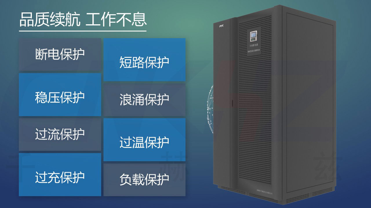 UPS不間斷電源的功能.JPG