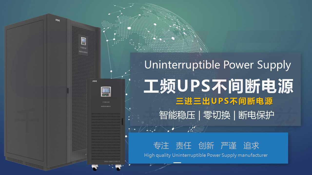 工業(yè)UPS電源.JPG