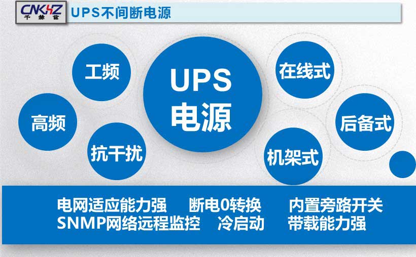 UPS電源.jpg